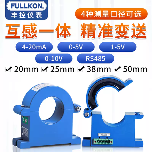 Opening and closing Hall current sensor AC/DC transmitter 4-20mA/485 communication 100A50A 25mm aperture DC 485 output