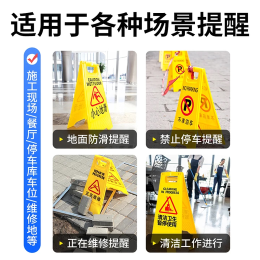 BAIGE plastic A-shaped sign, anti-slip warning sign, vertical herringbone warning sign, under construction