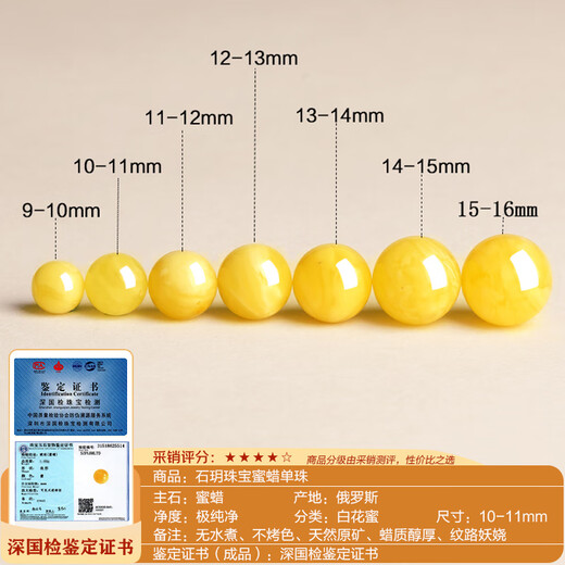 Shi Yue jewelry collection grade natural raw mineral beeswax single bead loose bead accessories full of honey chicken fat yellow demon flower white nectar 10-11mm