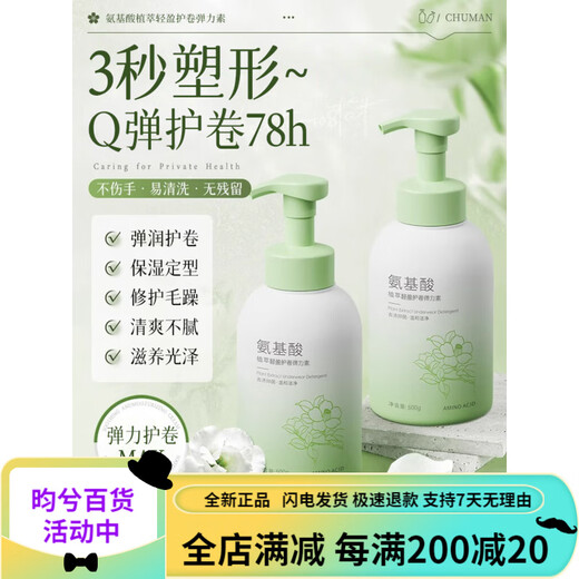Chuman CHUMMATE elastin curly hair moisturizing protector anti-frizz styling ladies perm moisturizing styling amino acid elastin 50