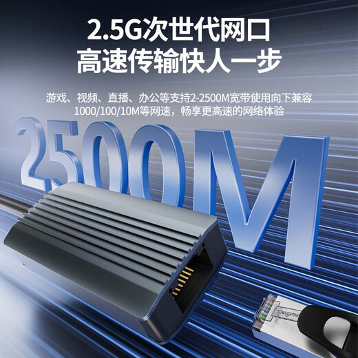 Tengfei Type-C/USB二合一 2.5G千兆网卡USB-C转RJ45有线网口转换器笔记本电脑扩展网线手机转接头