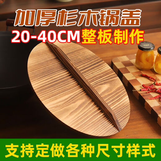 Fantasy fir pot lid round wok lid household old-fashioned thickened solid wood rural earth pot lid diameter 68CM