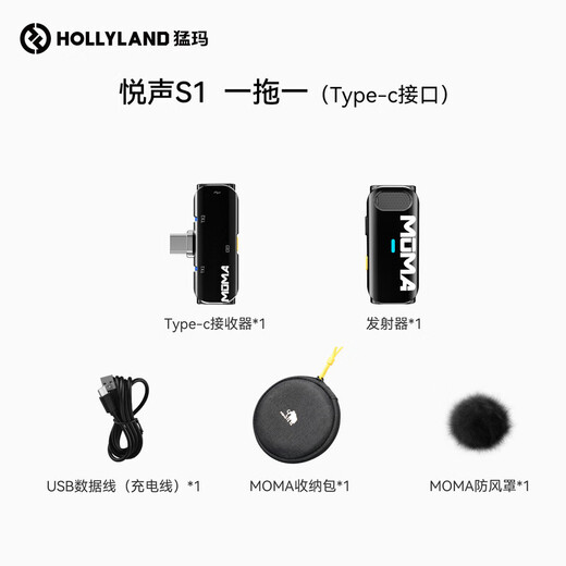 Mengma Yuesheng S1 Pro second generation wireless lavalier MOMA microphone live broadcast noise reduction radio microphone short video shooting vlog interview outdoor mobile phone recording microphone Type-c version Yuesheng S1 Pro one drag one