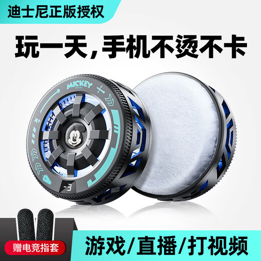 Genuine Disney mobile phone radiator GD36 stand really frozen e-sports game tablet cooling artifact magnetic back clip semiconductor refrigeration mobile phone radiator off-white strawberry bear-radiator cooling model GD36