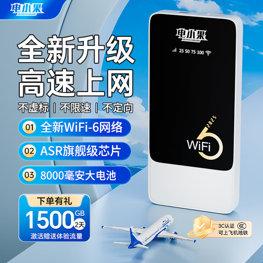 电小果随身wifi移动无线wifi6免插卡【无需预存】便携式4G设备全国通用流量2025新款路由器车载 京仓【当日/次日达】黑色双网切换旗舰版可当充电宝