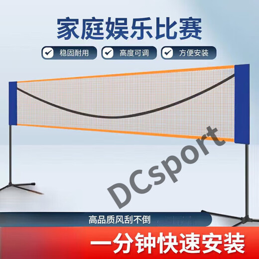 Ayub Badminton Net Standard Net Badminton Net Frame + Net Portable Outdoor Standard Bracket 6.1 Outdoor Indoor Home 1m 2.1M Net Does Not Include Stand