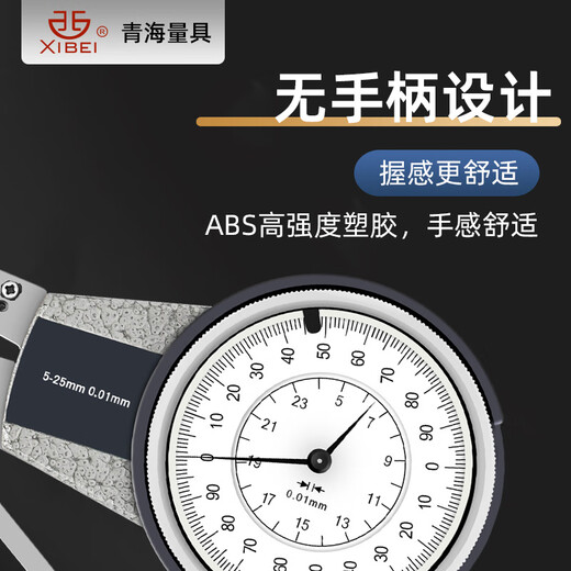 Jiuliang Qingliang instrumento mecánico de medición de ranura de diámetro interior y exterior de alta precisión 0,01 medidor de calibre 5-15-20 mm con medidor de calibre interno mecánico 40-50 mm