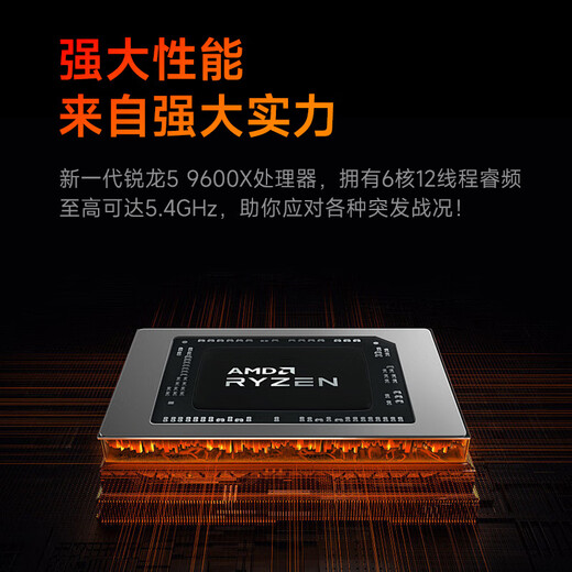 AMD & ASUS family bucket Ryzen R5 9600X/RTX5060/32G/1T e-sports game designer office desktop computer host complete set