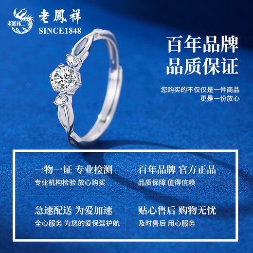 Lao Fengxiang PT950 platinum sparkling ring for women, new platinum ring, birthday gift, Mid-Autumn Festival gift for girlfriend, platinum sparkling ring, about 1.9g, brand gift box