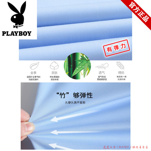 Playboy official long-sleeved shirt men's spring and autumn business casual formal wear no-iron solid color shirt men's anti-wrinkle inch shirt comfortable pure white long 89033 2XL 42 size weight 150-165Jin Jin equals 0.5 kg