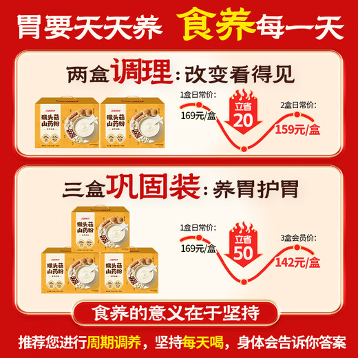 Jiangzhong Dietetic Hericium Iron Bar Yam Powder 750g Stomach Nourishing Powder Breakfast Meal Replacement Rice Powder Gift Box for Elderly Nutrition 30 Days Pack