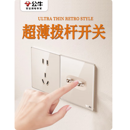 Bull G70 retro socket panel with lever, cream gold plexiglass socket, three USB five holes