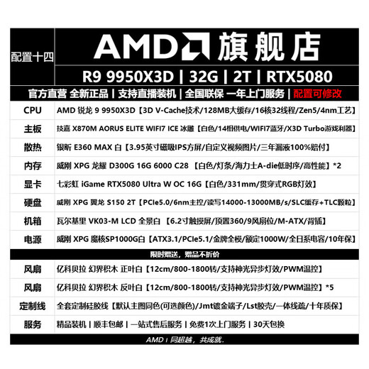 AMD Ryzen 9600X/9700X/7800X3D computer host 5060TI/9070XT/5070TI graphics card complete desktop assembly machine Valkyrie VK03M white DIY fourteen R9 9950X3D丨RTX5080