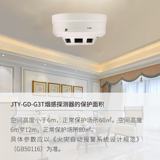 Bay smoke detector JTY-GD-G3T/G3X/G5T point type photoelectric smoke fire detector smoke sensor G3T+ base