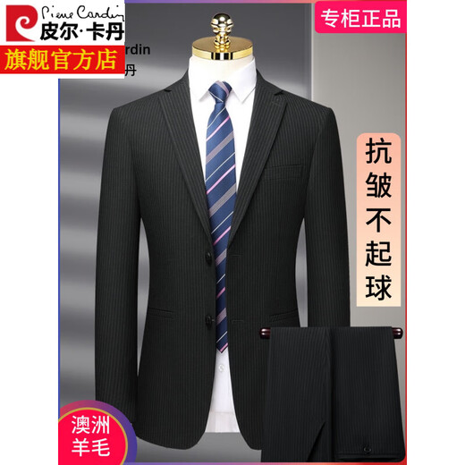 Pierre Cardin high-end 100% wool suit suit for men, no-iron business extension, groom's wedding dress, slim fit men's suit, men's 2391, no slit, two-piece jacket and trousers set 46 (165/84A)