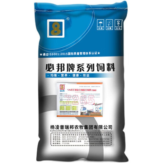 Bibang 5 cattle and sheep premix breeding cows beef sheep fattening special feed feeding fattening trace elements ruminant Tim 5 cow premix