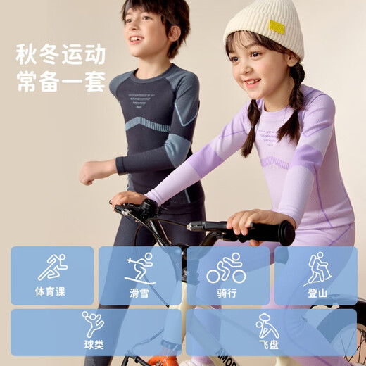 Lemon Baby Children's Underwear Boys and Girls Ski Quick-Drying Clothes Training Clothes Outdoor Sports Mountaineering Warm Suit