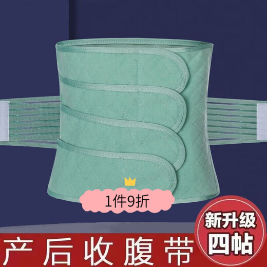Universal caesarean section abdominal belt multi-head post-operative medical corset chest belt pure cotton fixed wound belt caesarean section men's pelvic belt - green M size postpartum 90-105 Jin Jin equals 0.5 kg