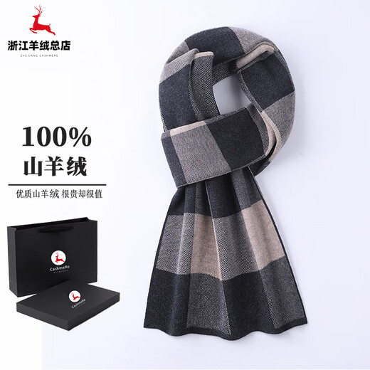EMZ Ordos City 100 Cashmere Scarf Men's Winter Plaid Thick Versatile Wool Scarf Men's Korean Version V2466 Gray