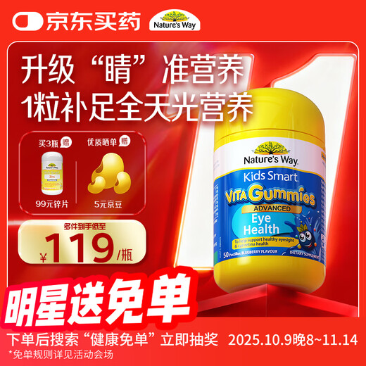 Nature's Way Gold Lutein - Upgraded Children's Eye-Protect Lutein Children's Vitamin D, Vitamin A, Vitamin E, Anthocyanin Complex Formula