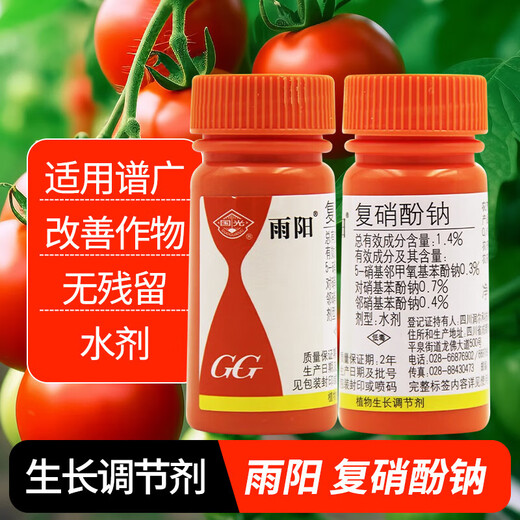 Guoguang Yuyang sodium nitrophenolate promotes plant fruit and vegetable flower root growth, flowering, pollination, fertilization and fruit growth regulator Guoguang Yuyang must-have product to promote rooting and germination Guoguang Yuyang 15 bottles