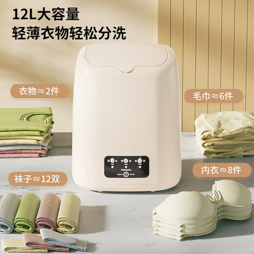 Xiaomi ecological chain mini washing machine, laundry cup, underwear, small portable sock washing machine, semi-automatic, small trendy electrical appliance, high-end flagship version, color upgrade, brushless motor + intelligence