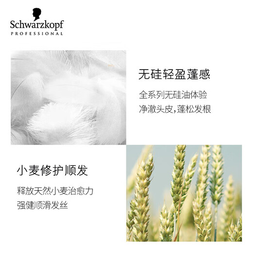 Schwarzkopf professional exclusive repair and shine conditioner 1L moisturizing, smooth and fluffy hair, silicone-free perm, shampoo, protein and moisturizing hair
