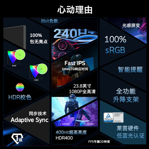 创维23.8英寸 240Hz高刷 1ms FastIPS HDR400 硬件低蓝光 1级能效 旋转升降 电竞显示器F24G30F Pro