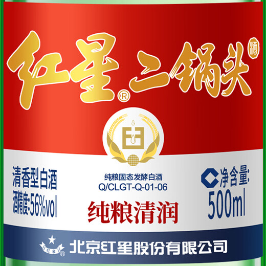 Red Star Daerguotou 56% fragrance liquor 500ml (new and old versions random)