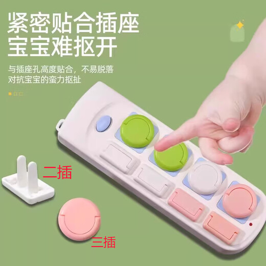 Shantou Lincun Socket Protective Cover Children's Anti-Electric Shock Baby Plug Hole Protective Cover Switch Plate Jack Power Supply Safety Plug Handle Model-White