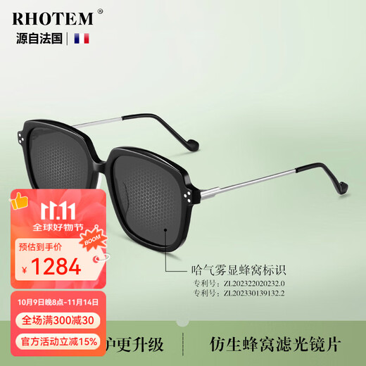 RHOTEM法国品牌2025新款近视太阳镜女士夏季防晒紫外线太阳眼镜高级感 升级-蜂窝镜片【偏光】