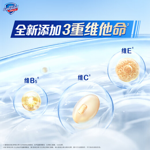 Safeguard Healthy Purifying Shower Gel Pure White Fragrance 720g Long-lasting Protection Shower Lotion New and Old Packaging Random