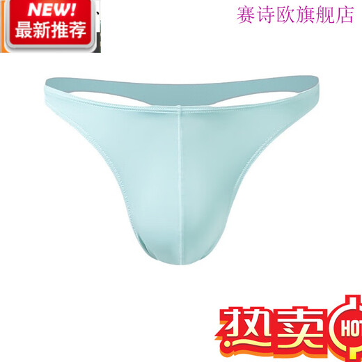 Saishio men's low-waist U-convex elastic ice silk thong black L