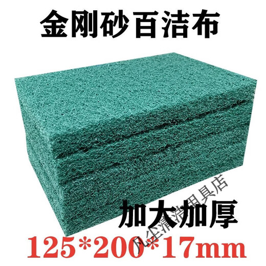 Hard type thickened and enlarged industrial scouring cloth emery pot brush kitchen stainless steel rust removal cleaning cloth scouring cloth 12.5*20cm thick 1.7cm 2 pieces