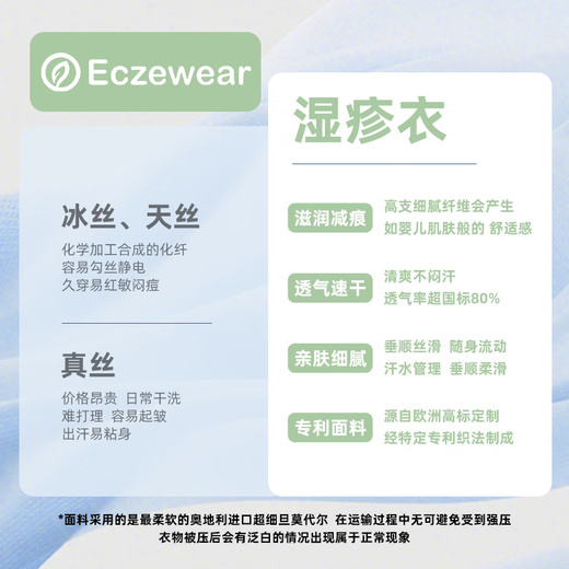 Eczewear eczema clothing mall same style men's round neck short-sleeved T-shirt shorts men's home wear antibacterial grade moisture-sensitive soothing blue short-sleeved 175 (M)