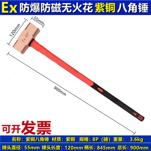 Oein copper hammer pure copper octagonal hammer copper hammer non-sparking non-magnetic all-copper hammer explosion-proof all-copper red copper hammer copper octagonal hammer 1 pound/0.45kg
