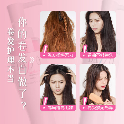 Special elastin for wool curls to manage curly hair elastic essence to protect curls and perm women's moisturizing and styling hair care 250ml multi-soft and dynamic fox curl elastin * 2 bottles