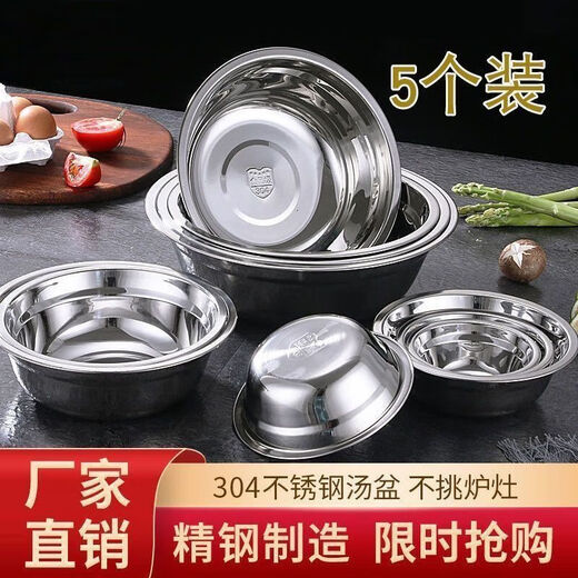 Wenzhi 304 stainless steel basin thickened non-magnetic multi-purpose basin canteen soup bowl household instant noodle bowl rice basin bowl soup basin egg beating basin 14+16+18CM three-piece set
