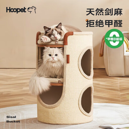Huayuan pet equipment (hoopet) cat climbing frame, cat nest, cat scratching board, household small house, does not occupy a tree hole, integrated sisal bucket, formaldehyde 0 exceeds the standard