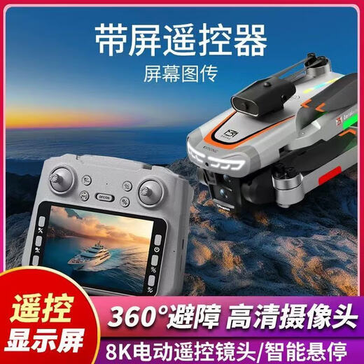 M3 high-definition aerial photography drone remote control with screen control aircraft return home obstacle avoidance four-axis aerial photography aircraft drone high-definition aerial photography remote control aircraft children's toy M3 + 4.3-inch screen display two batteries + (accessory package included)