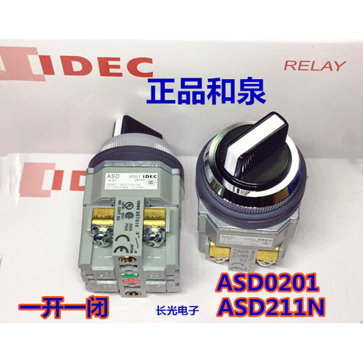 IDEC Izumi ASD211N 210N 220 rotary switch 0201 ASD320N 222N 322 03 2 gear 1 open ASD210N