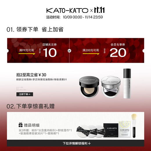 KATO-KATO Double 11 rush sale Refresh setting loose powder oil control long-lasting makeup soft focus powder 02 transparent 6.5g