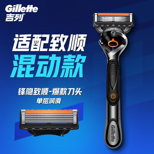 Gillette blade suitable for Fengyin 5 Zhishun 6-head 5-layer razor blade Gillette head gravity box non-Geely
