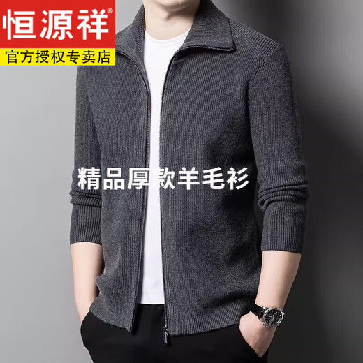 Hengyuanxiang Erdo pure wool cardigan men's autumn and winter middle-aged thickened lapel fashion sweater zipper jacket tea green no pilling, no shrinkage 2XL 120 recommended 140-160Jin Jin equals 0.5 kg
