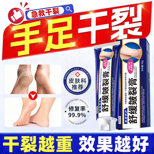 BEAUTY NOTES Cracked Cream Hand and Foot Anti-Crack Cream Cracked Feet Cracked Hands Cracked Heels Cracked Skin Cream Cracked Foot Cream 80g