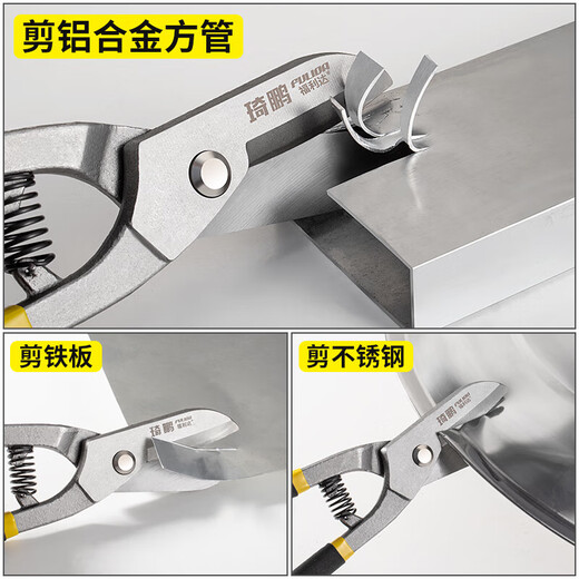 Special scissors for cutting iron sheets, iron sheet scissors, industrial strong keel, handmade metal decoration aluminum gusset plate artifact, 8-inch German style iron sheet scissors