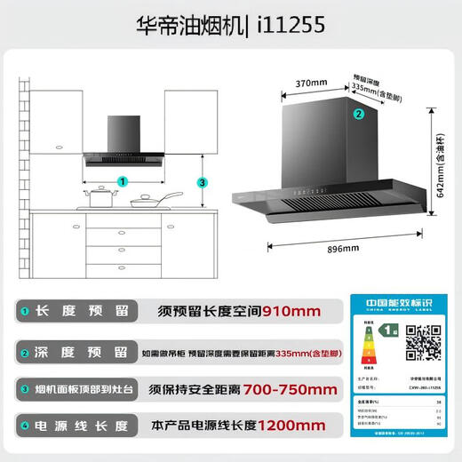 VATTI oficial pequeño platillo volante SE campana extractora juego de estufa de gas campana extractora doméstica de frecuencia variable gran succión autolimpiante 25 volumen de aire gabinete empotrado ultrafino subsidio juego de dos piezas i11255+70B gas natural