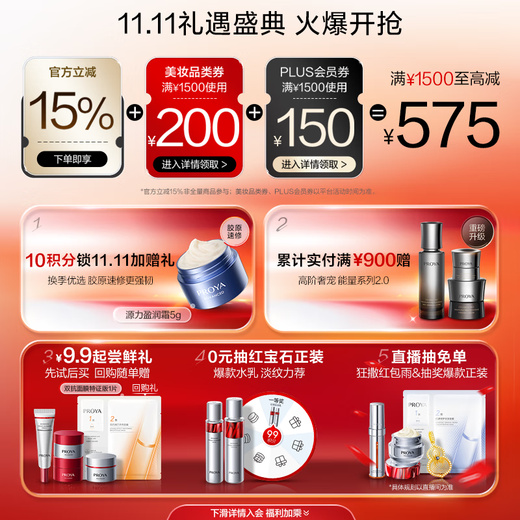 PROYA dual-antibody skin care product set (toner lotion) cosmetics and skin care product gift box birthday gift for men and women