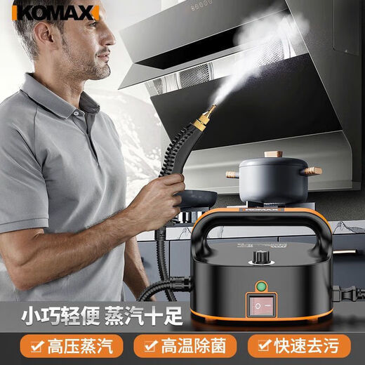 Kenite German household high-temperature and high-pressure steam cleaner air-conditioning kitchen range hood oil stain cleaning multi-functional disinfection machine housekeeping sterilization and disinfection orange external water source standard + air conditioning cover + wind wheel brush