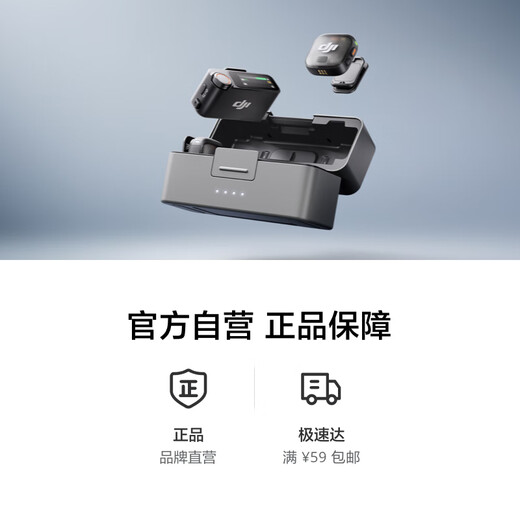 DJI's new product DJI Mic 3 one-to-two (including charging box) advanced mini wireless microphone for interviews, live video recording, lavalier microphone Bluetooth direct connection to mobile phone camera